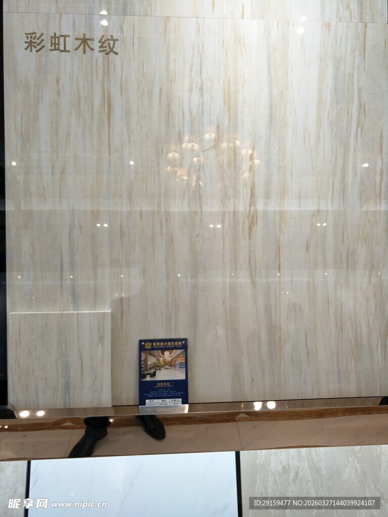 浅色纹理瓷砖展示