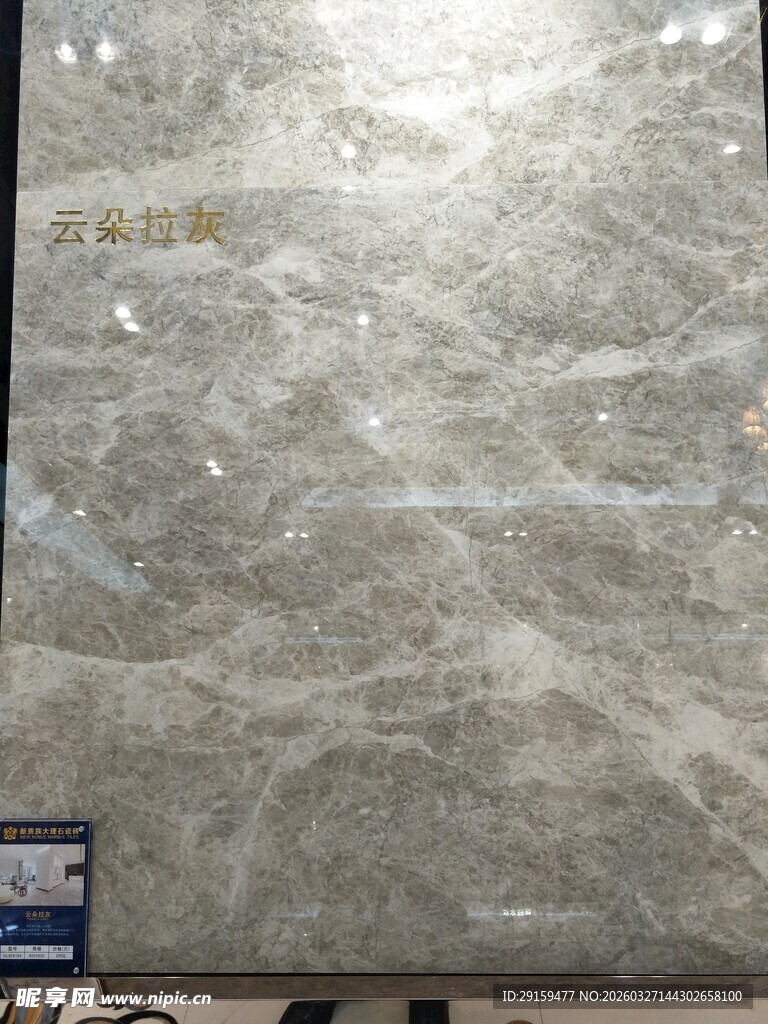 大理石纹理瓷砖展示