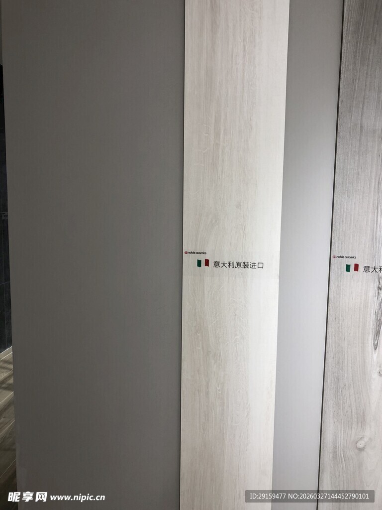 简约浅色木纹瓷砖展示