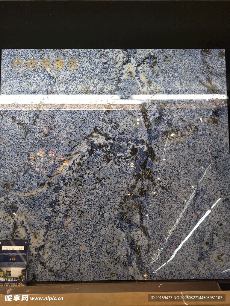 蓝灰色大理石纹理板材