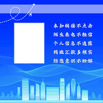 蓝色科技风信息安全展板