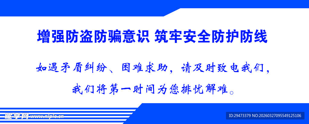 增强演练筑牢安全防护线
