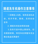 隧道洗轮机操作注意事项