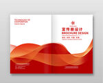 红色商务画册设计展示
