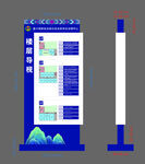 蓝色宣传栏 导视牌 