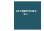 陆地工程项目技术方案
