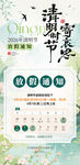 清明节放假通知海报公告