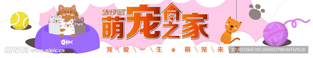 宠物馆banner  