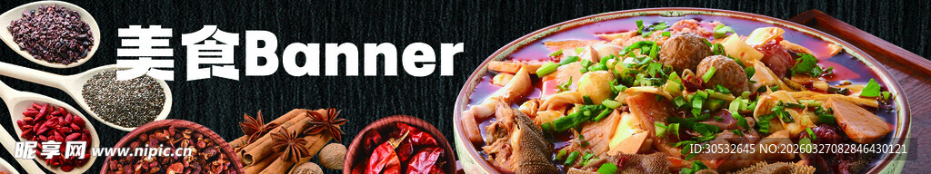美食banner