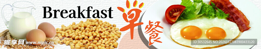 美食banner