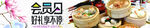 美食banner