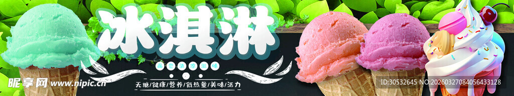 美食banner 