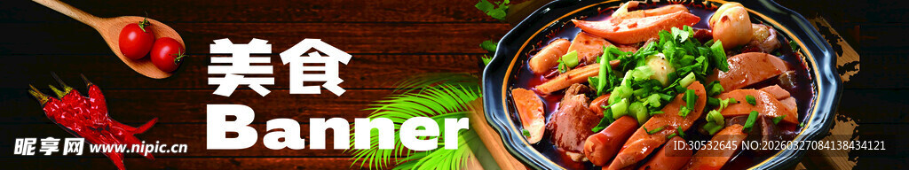 美食banner 