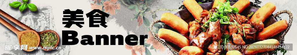 美食banner 