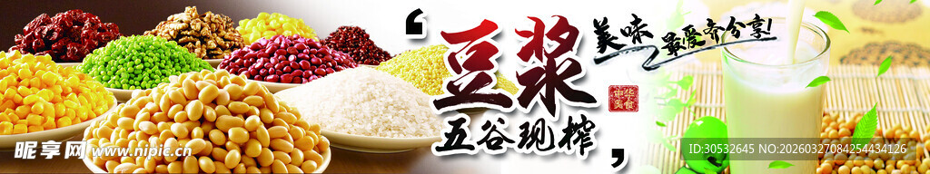 美食banner