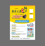 门窗安全公益活动