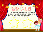 奖状温馨幼儿小剧场表演区