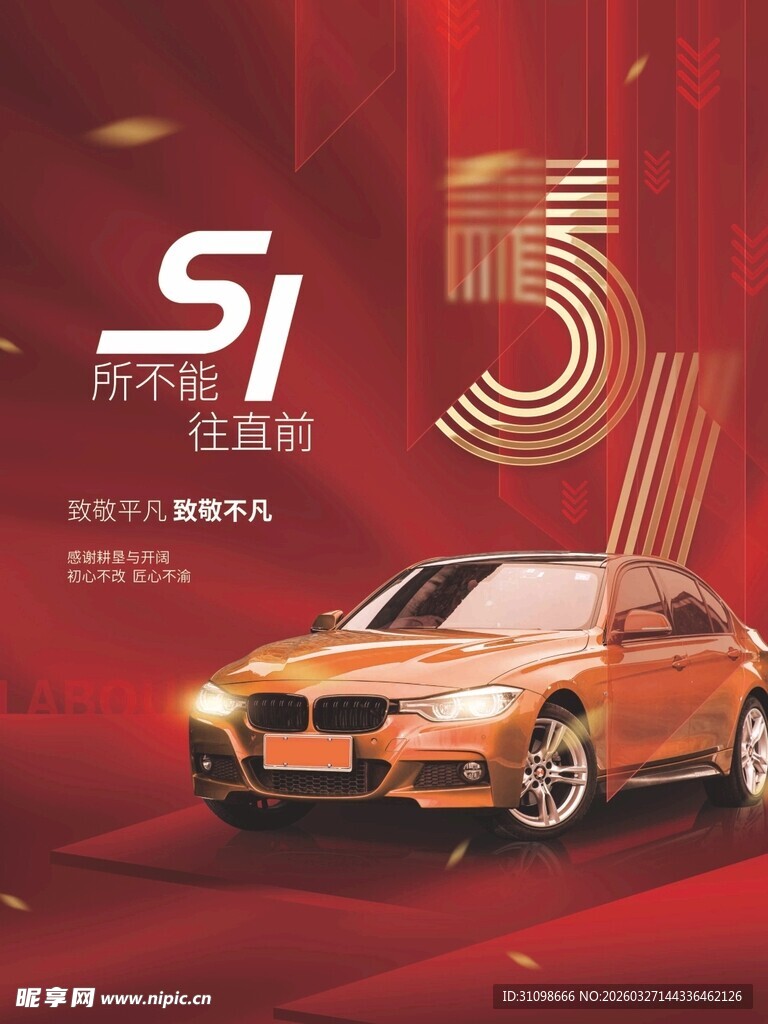 五一狂欢购车盛典