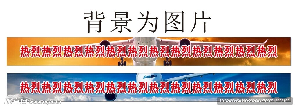 多彩横幅展示活动信息