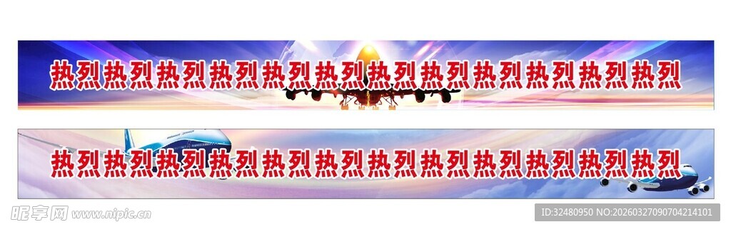 红蓝相间传送带