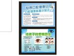 口腔健康宣传海报展示