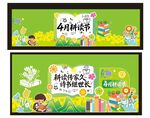 幼儿园招生宣传横幅