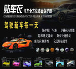 汽车改色贴膜展示与服务