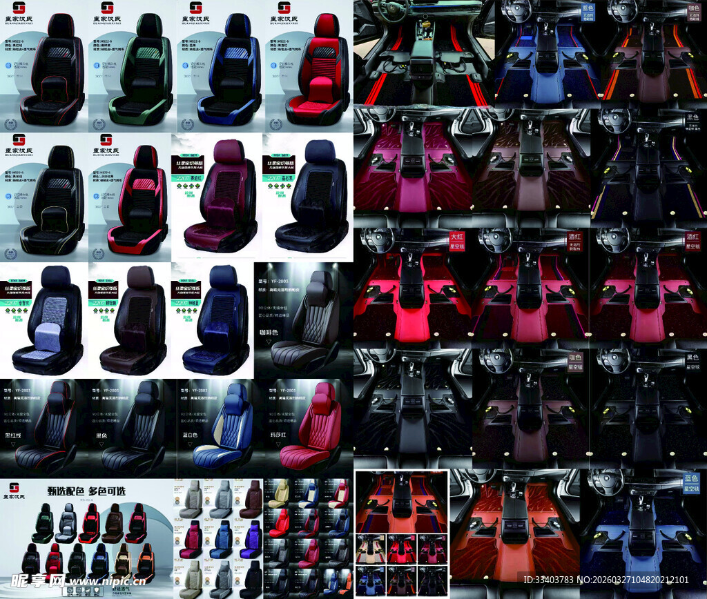 多样款式座椅装饰展示