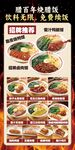 烧腊餐品促销海报