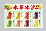 水果冰沙