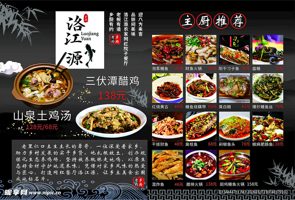 高档  风格菜单