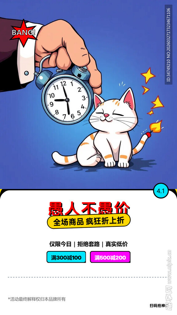 招财猫与时钟的创意画面