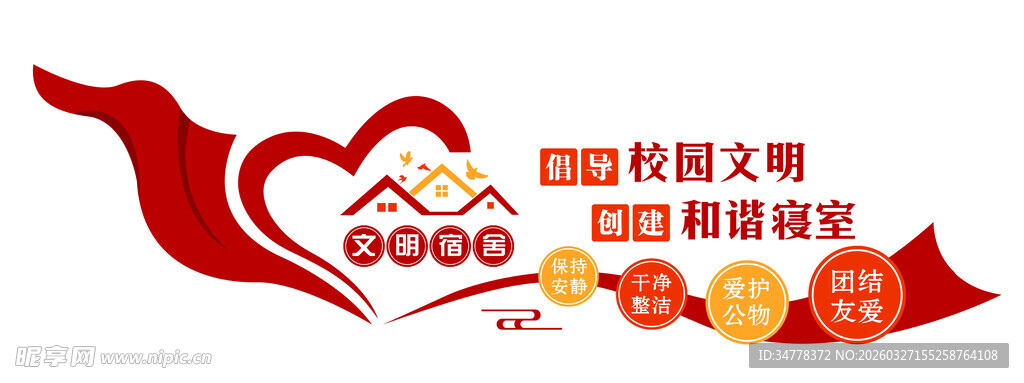 文明交通公益宣传海报