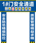 工地安全通道龙门架