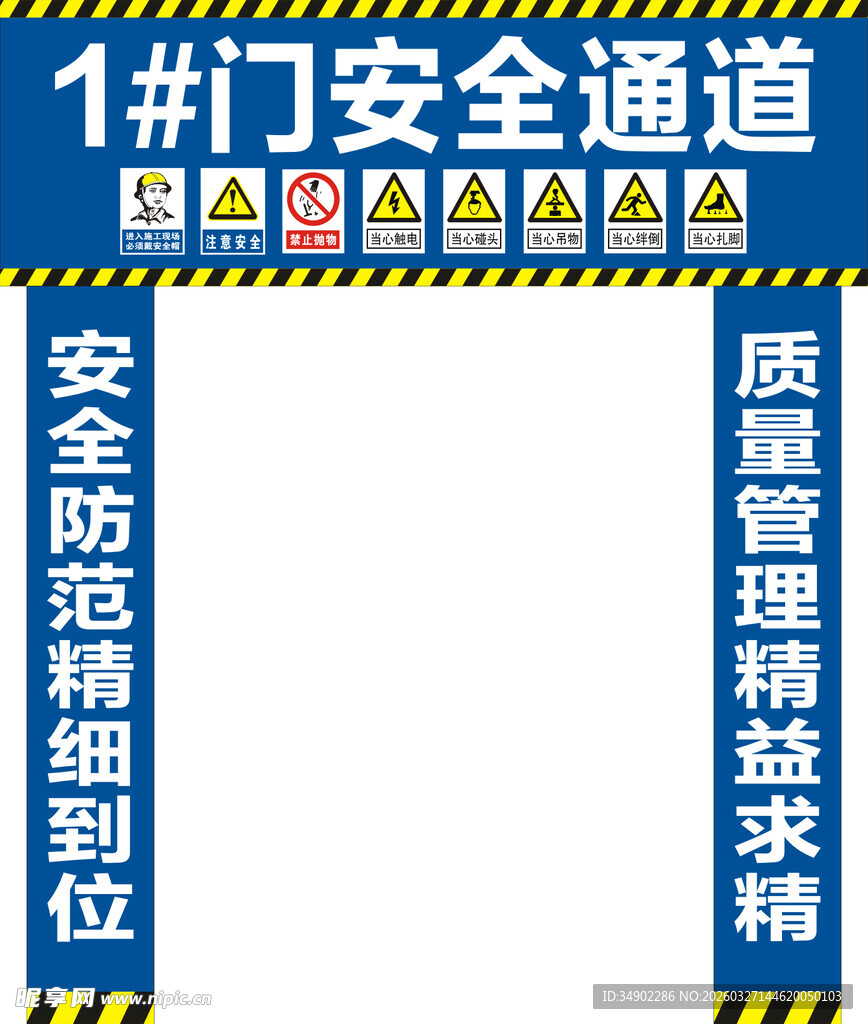 工地安全通道龙门架