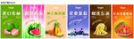 水果类介绍牌