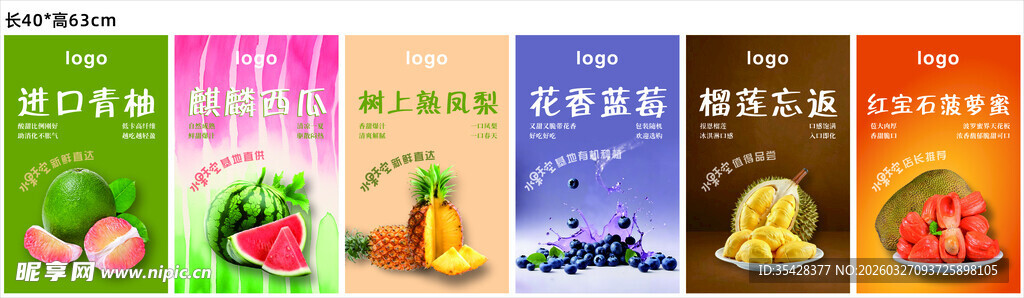水果类介绍牌