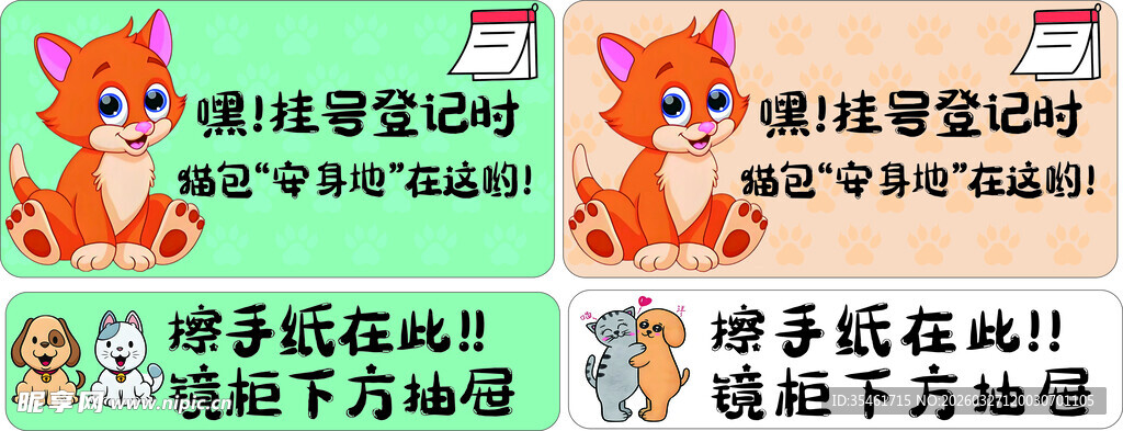 动物医院  贴纸   宠物医院