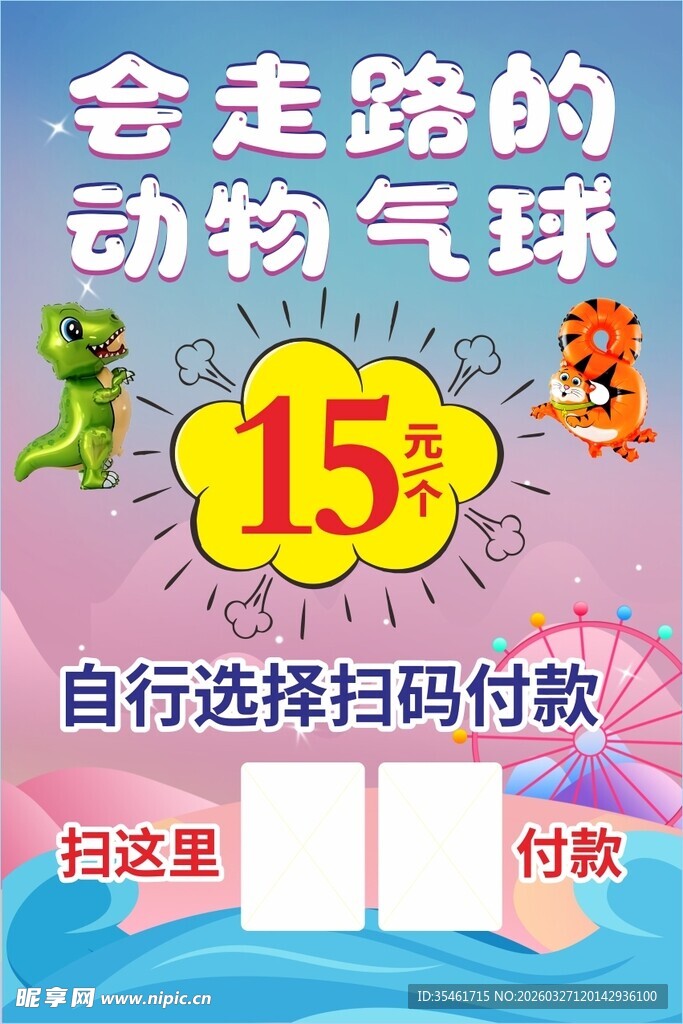 动物背景  幼儿园背景 