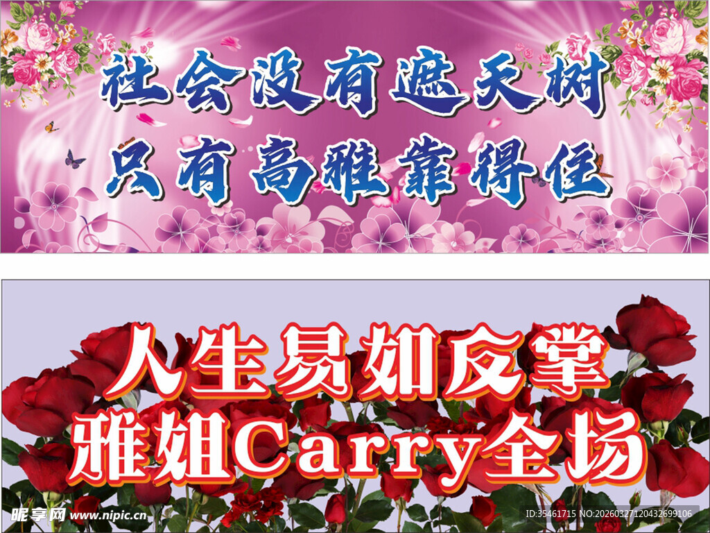 手拉旗  花横幅  彩色幅