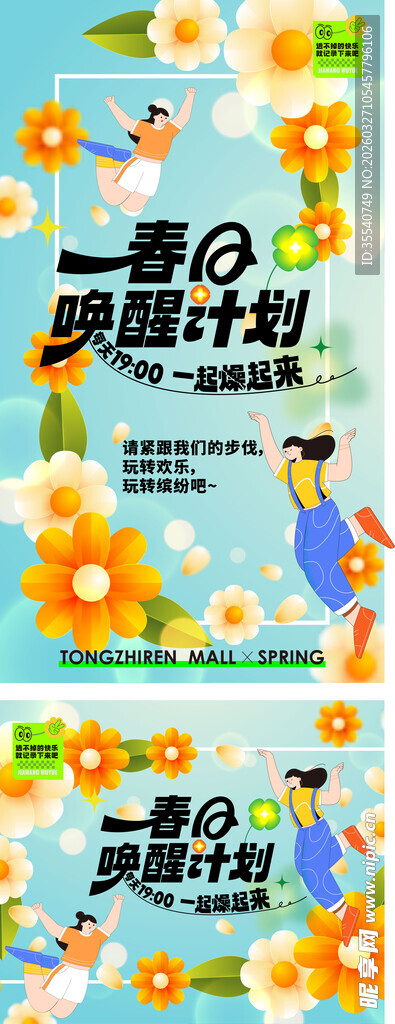 夏日亲子露营活动宣传图