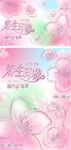 樱花浪漫粉色花卉背景图