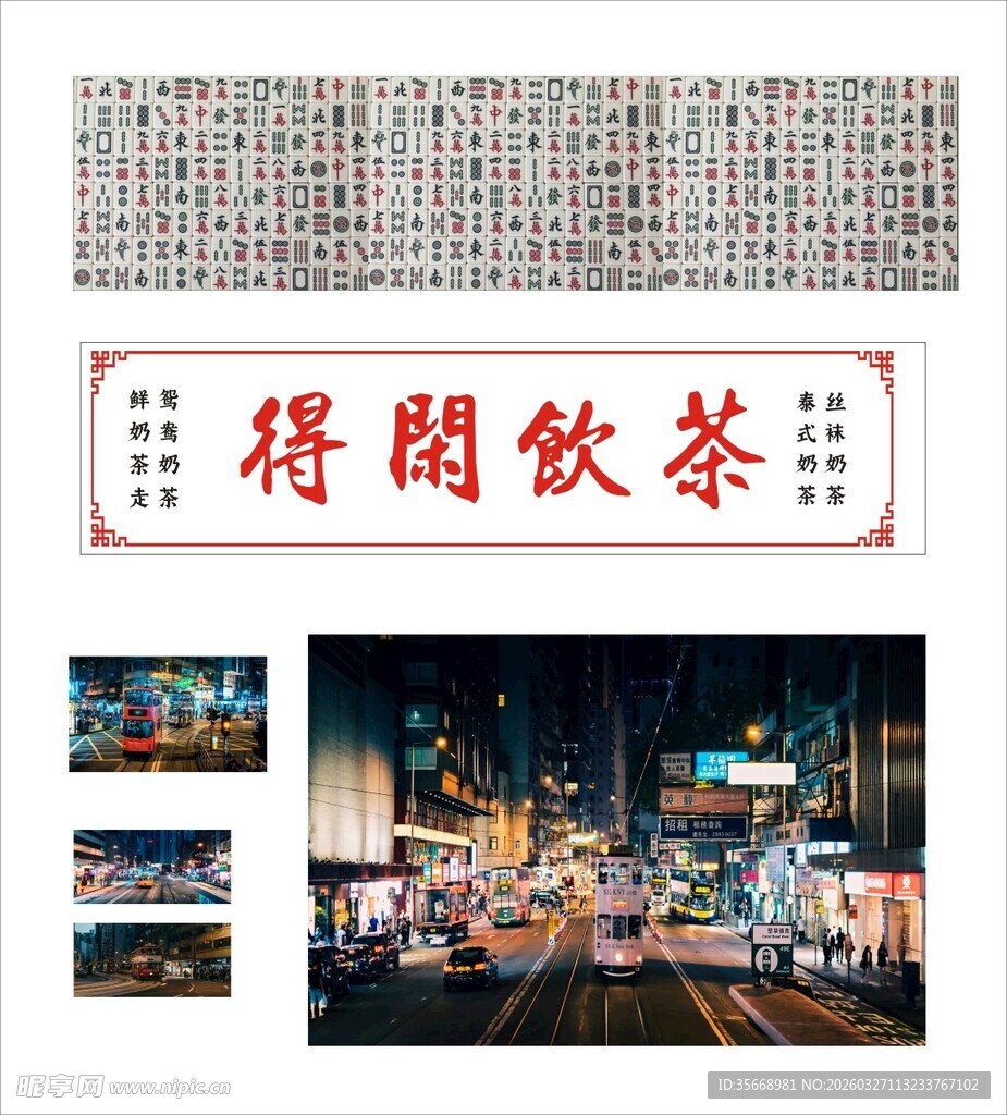 得闲饮茶 城市烟火瞬间