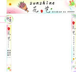 花艺装饰设计图 招牌门店花店