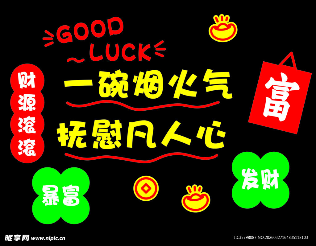 一碗烟火气抚慰凡人心