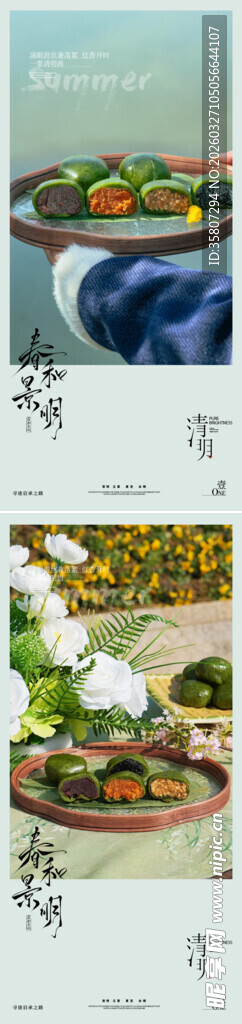 清明节 
