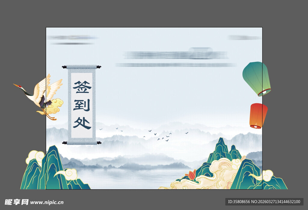 中国风签到美陈