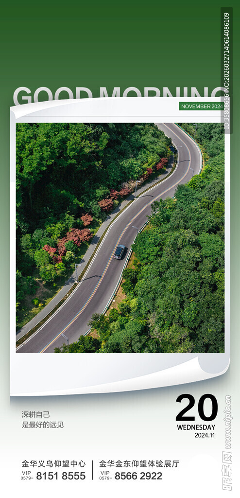 蜿蜒公路汽车海报