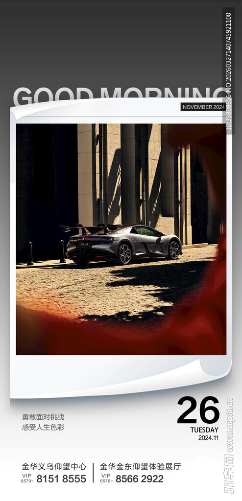 跑车海报