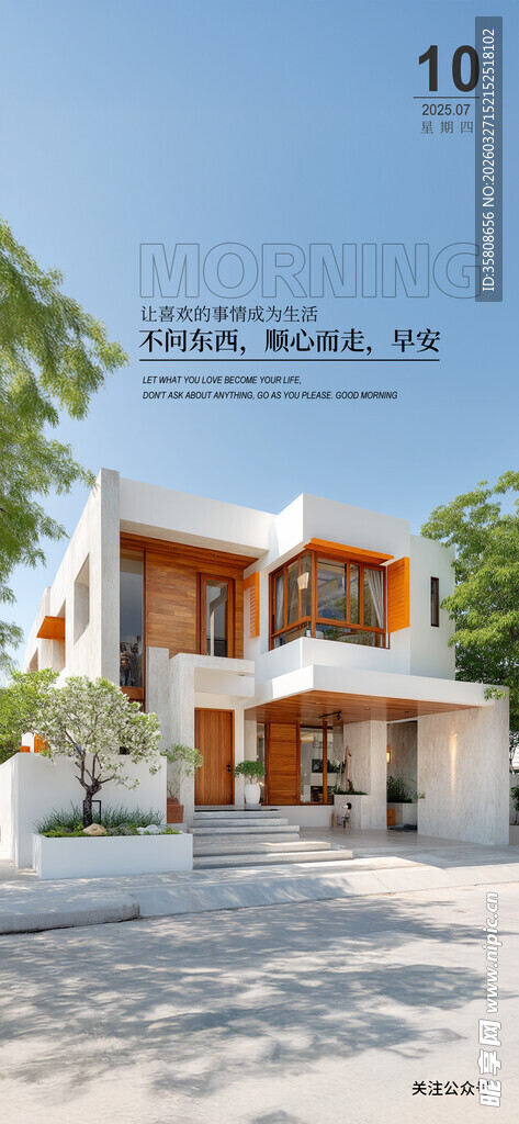 门窗海报